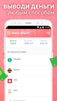 Scaricare Appbonus Affari per Android Screenshot 3