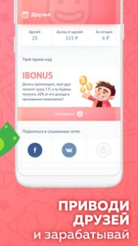 Scaricare Appbonus Affari per Android Screenshot 4