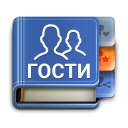 Scaricare  ВК гости