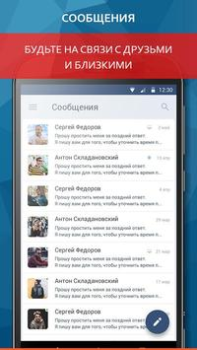 Scaricare ВК гости Sociale per Android Screenshot 2