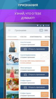 Scaricare ВК гости Sociale per Android Screenshot 5