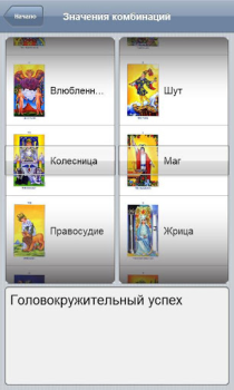 Scaricare Справочник Таро Libri e guide per Android Screenshot 3