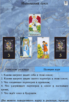 Scaricare Справочник таролога. Демо Libri e guide per Android Screenshot 5