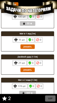 Scaricare Шахматные задачи, тактика Apprendimento per Android Screenshot 2