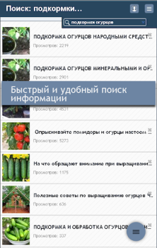 Scaricare Сад Огород Дача Alloggi e case per Android Screenshot 2