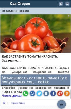 Scaricare Сад Огород Дача Alloggi e case per Android Screenshot 3