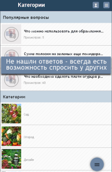 Scaricare Сад Огород Дача Alloggi e case per Android Screenshot 4