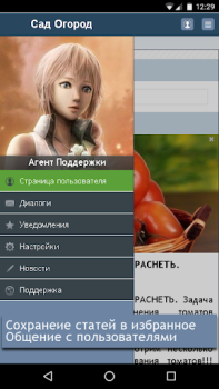 Scaricare Сад Огород Дача Alloggi e case per Android Screenshot 6