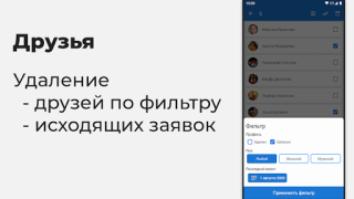 Scaricare VKHelper - помощник, админ VK Sociale per Android Screenshot 2