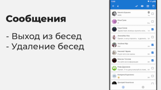 Scaricare VKHelper - помощник, админ VK Sociale per Android Screenshot 5