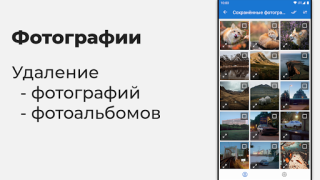 Scaricare VKHelper - помощник, админ VK Sociale per Android Screenshot 6