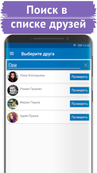 Scaricare Поиск скрытых друзей VK Sociale per Android Screenshot 4