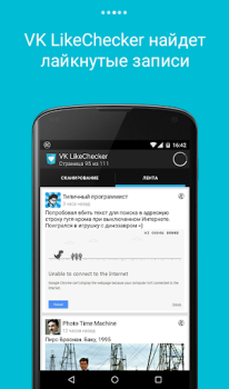 Scaricare LikeCheсker для VK Sociale per Android Screenshot 3