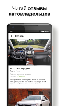 Scaricare Дром Гараж — клуб владельцев а Auto e trasporti per Android Screenshot 2