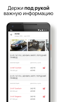 Scaricare Дром Гараж — клуб владельцев а Auto e trasporti per Android Screenshot 5
