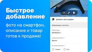 Scaricare Japancar.ru – запчасти, поиск Auto e trasporti per Android Screenshot 2