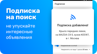 Scaricare Japancar.ru – запчасти, поиск Auto e trasporti per Android Screenshot 3