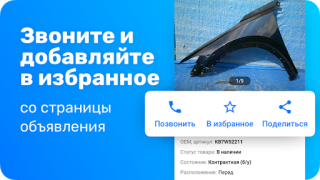 Scaricare Japancar.ru – запчасти, поиск Auto e trasporti per Android Screenshot 4