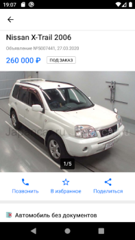 Scaricare Japancar.ru Auto e trasporti per Android Screenshot 3