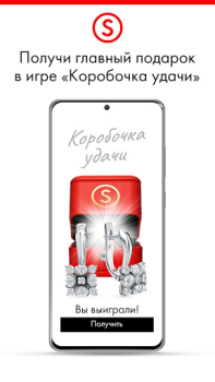 Scaricare SUNLIGHT: Ювелирный магазин Shopping per Android Screenshot 6