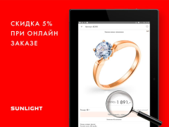 Scaricare SUNLIGHT: Ювелирный магазин Shopping per Android Screenshot 7