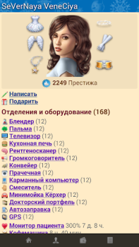 Scaricare Интерны Casual per Android Screenshot 2