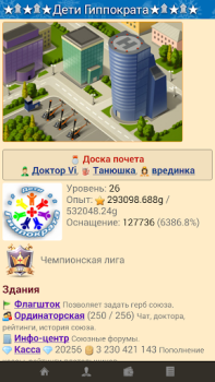 Scaricare Интерны Casual per Android Screenshot 3