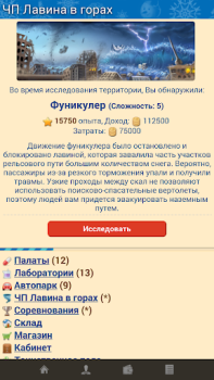 Scaricare Интерны Casual per Android Screenshot 4