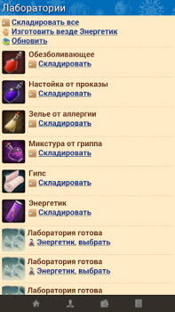 Scaricare Интерны Casual per Android Screenshot 6
