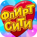 Scaricare Флирт Сити