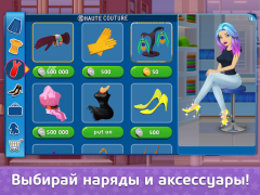 Scaricare Флирт Сити Simulatori per Android Screenshot 5