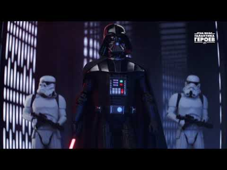 Star Wars™:Eroi della galassia