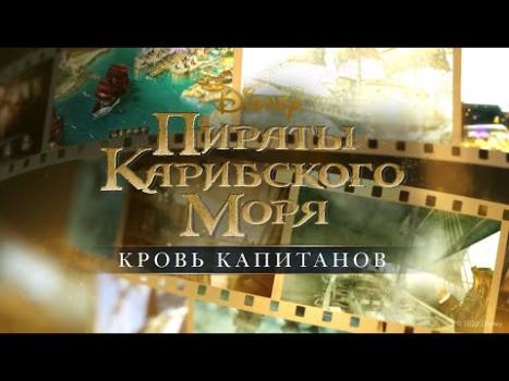 Scaricare Pirates of the Caribbean: ToW Strategie per Android Screenshot 8