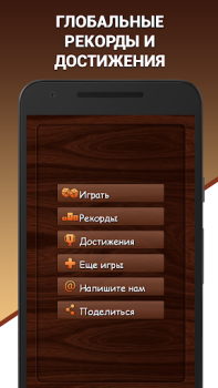 Scaricare Эврика! Логические Задачи Игры Quiz per Android Screenshot 4