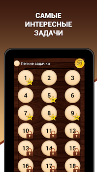 Scaricare Эврика! Логические Задачи Игры Quiz per Android Screenshot 5