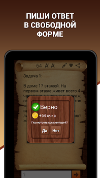 Scaricare Эврика! Логические Задачи Игры Quiz per Android Screenshot 7