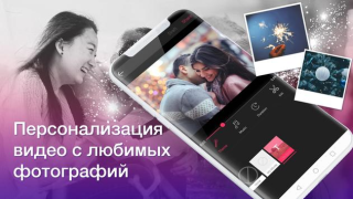 Scaricare Видеоредактор: Видео из Фото и Музыки Lettori ed editor video per Android Screenshot 2