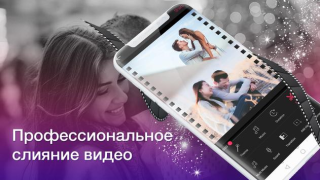 Scaricare Видеоредактор: Видео из Фото и Музыки Lettori ed editor video per Android Screenshot 4