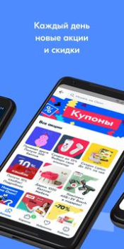 Scaricare OZON Shopping per Android Screenshot 2
