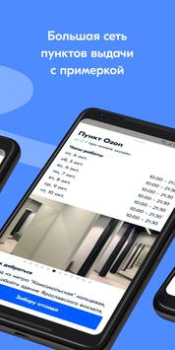 Scaricare OZON Shopping per Android Screenshot 4