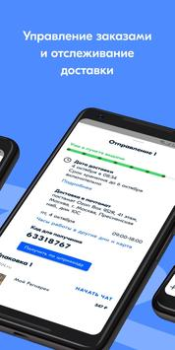 Scaricare OZON Shopping per Android Screenshot 5