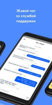Scaricare OZON Shopping per Android Screenshot 6