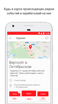 Scaricare LiveCorr — станьте журналистом Notizie e riviste per Android Screenshot 2