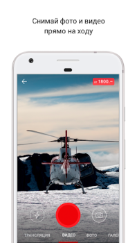Scaricare LiveCorr — станьте журналистом Notizie e riviste per Android Screenshot 3
