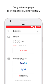 Scaricare LiveCorr — станьте журналистом Notizie e riviste per Android Screenshot 4