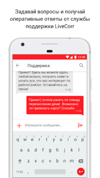 Scaricare LiveCorr — станьте журналистом Notizie e riviste per Android Screenshot 5
