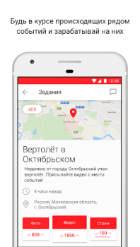 Scaricare LiveCorr — станьте журналистом Notizie e riviste per Android Screenshot 7