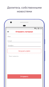 Scaricare ГОРДОН: Новости Notizie e riviste per Android Screenshot 4