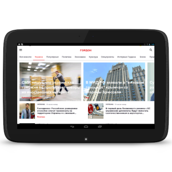 Scaricare ГОРДОН: Новости Notizie e riviste per Android Screenshot 6
