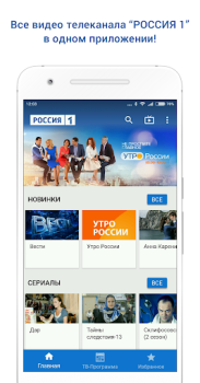 Россия 1